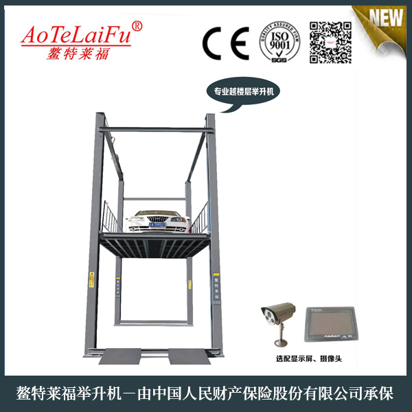 AL-QSJY3-4B液壓雙鏈條式高層汽車舉升機